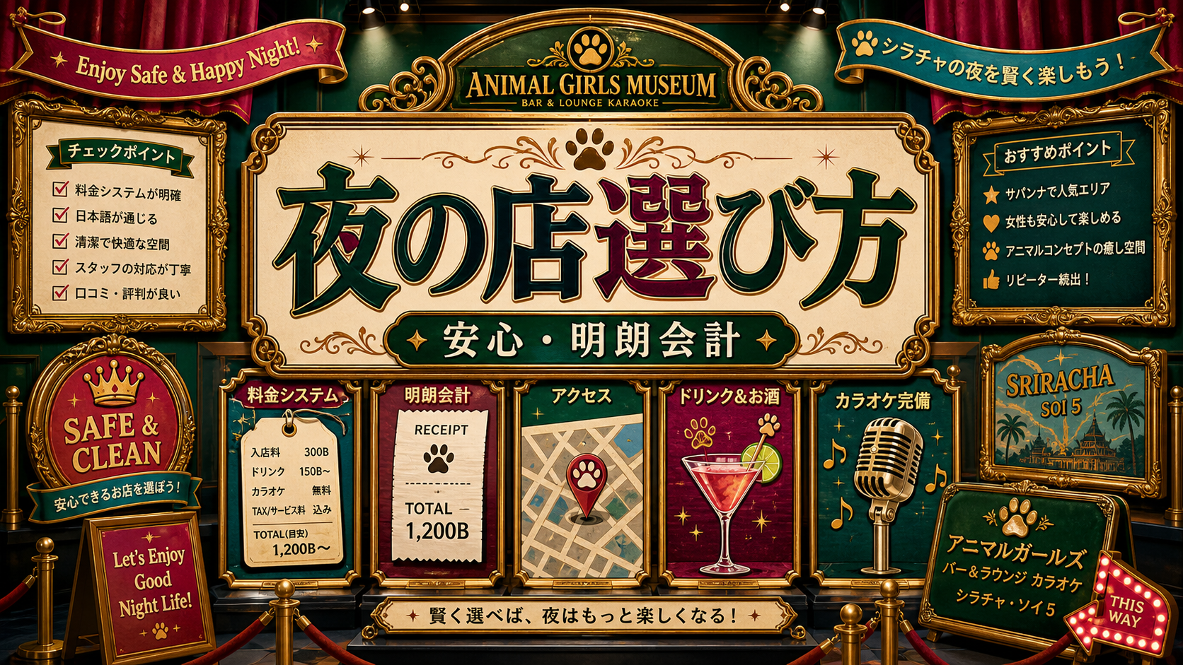 how-to-choose_ANIMAL